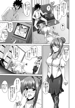 Page 98 of Saiin Seifuku Shojo