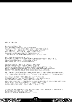 Page 21 of Futanari Planter