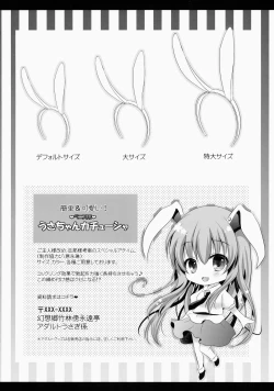 Page 24 of Ore no Kawai Betto ga Jikifukkatsu to Kiite xxxxx ga Tomaranai