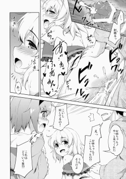 Page 4 of Harenchi Rose