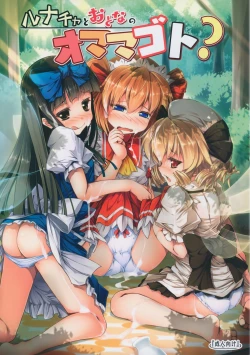 Page 1 of Luna-cha to Otona no Omamagoto?