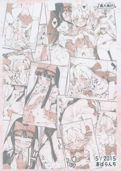 Page 22 of Luna-cha to Otona no Omamagoto?