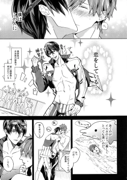 Page 3 of Haruka Buchou to Himitsu no XXX