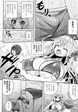 Page 7 of Ikenai Bikini no Oneesan