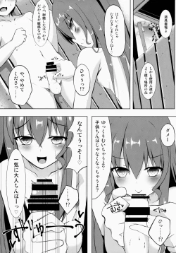 Page 12 of Koko de shitemiru?