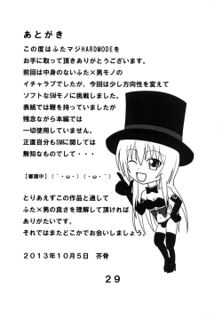 Page 28 of Futamagi HARD MODE
