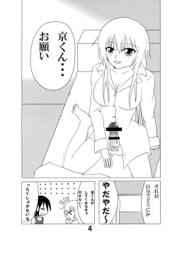 Page 3 of Futamagi HARD MODE
