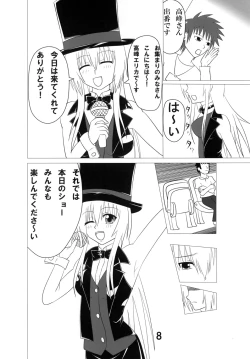 Page 7 of Futamagi HARD MODE