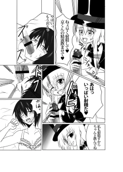 Page 14 of Futamagi TRUE LOVE