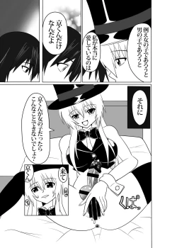 Page 20 of Futamagi TRUE LOVE