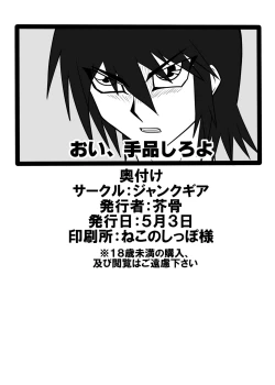 Page 25 of Futamagi TRUE LOVE