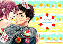 Download Nan demonai Hi janai Hi | Days where it's not like we don't have anything