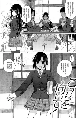 Page 103 of Junketsu no Owaru Hibi