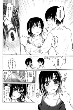 Page 108 of Junketsu no Owaru Hibi