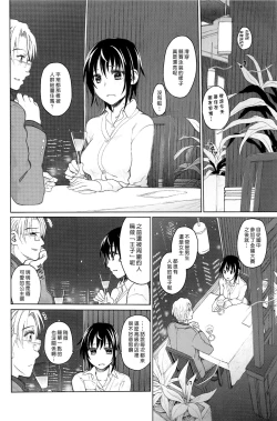Page 128 of Junketsu no Owaru Hibi