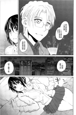 Page 129 of Junketsu no Owaru Hibi