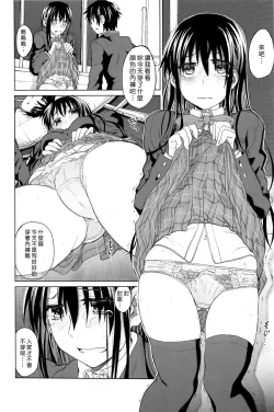 Page 202 of Junketsu no Owaru Hibi