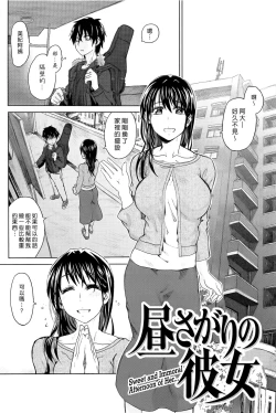 Page 25 of Junketsu no Owaru Hibi