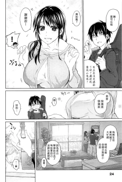 Page 26 of Junketsu no Owaru Hibi