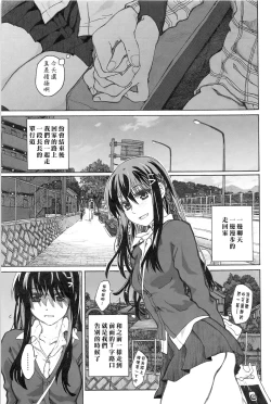 Page 47 of Junketsu no Owaru Hibi