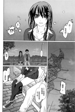 Page 48 of Junketsu no Owaru Hibi