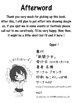 Page 29 of Shinbun Shoujo