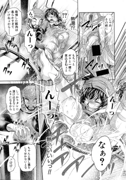 Page 114 of Comic Shingeki 2015-06