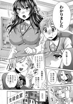 Page 139 of Comic Shingeki 2015-06