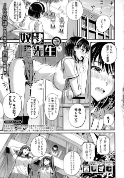 Page 168 of Comic Shingeki 2015-06