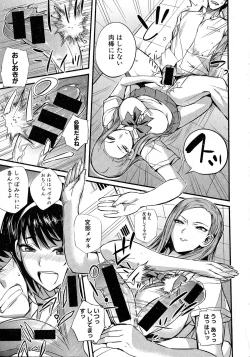 Page 178 of Comic Shingeki 2015-06