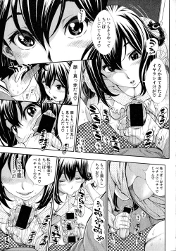 Page 226 of Comic Shingeki 2015-06