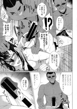 Page 286 of Comic Shingeki 2015-06