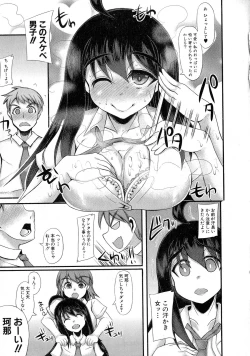 Page 306 of Comic Shingeki 2015-06