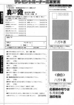 Page 360 of Comic Shingeki 2015-06