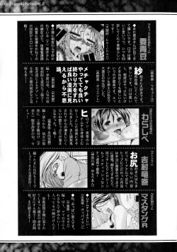 Page 366 of Comic Shingeki 2015-06