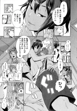 Page 40 of Comic Shingeki 2015-06