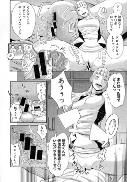 Page 43 of Comic Shingeki 2015-06