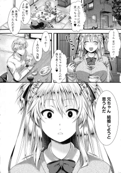 Page 7 of Comic Shingeki 2015-06