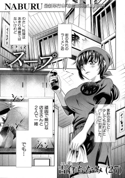 Page 98 of Comic Shingeki 2015-06