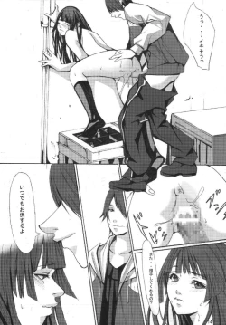 Page 13 of Ippen Itte Miru?