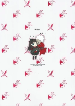 Page 21 of Oubou to Onjou no Shujuu Ai