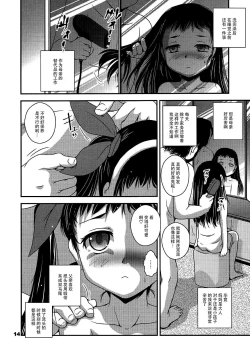 Page 14 of Mayoi Pastime