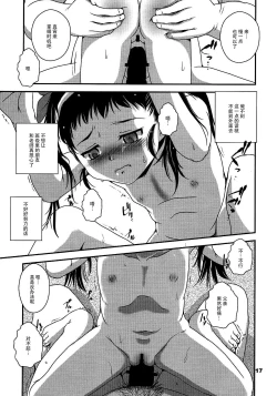 Page 17 of Mayoi Pastime