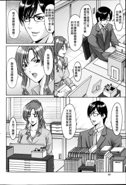 Page 20 of Saimin Choukyou Gakuen Ch. 1-3
