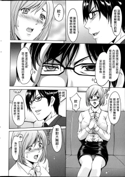 Page 6 of Saimin Choukyou Gakuen Ch. 1-3