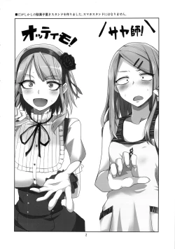 Page 3 of Dagashi Chichi