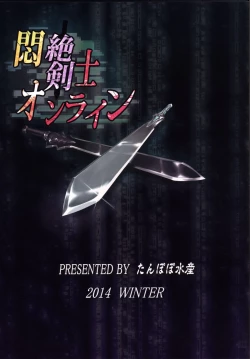 Page 26 of Monzetsu Kenshi Online