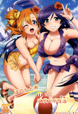 Download Honoka to Nozomi no Zubozubo Seikatsu | Honoka and Nozomi's Sex Life