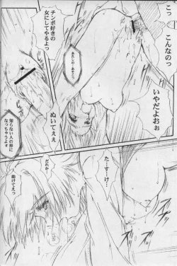 Page 17 of Watashi o Komipa ni Tsurette!! FINAL