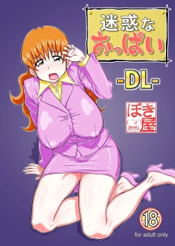 Page 2 of Meiwaku na Oppai